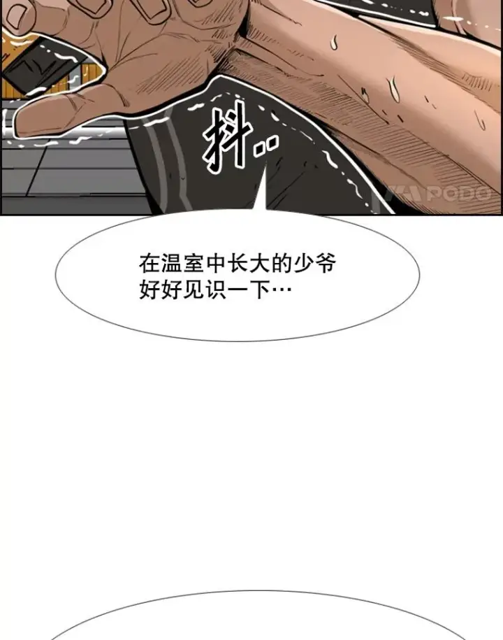 漫画《鲨鱼》246.天才与天才的对战第55张图