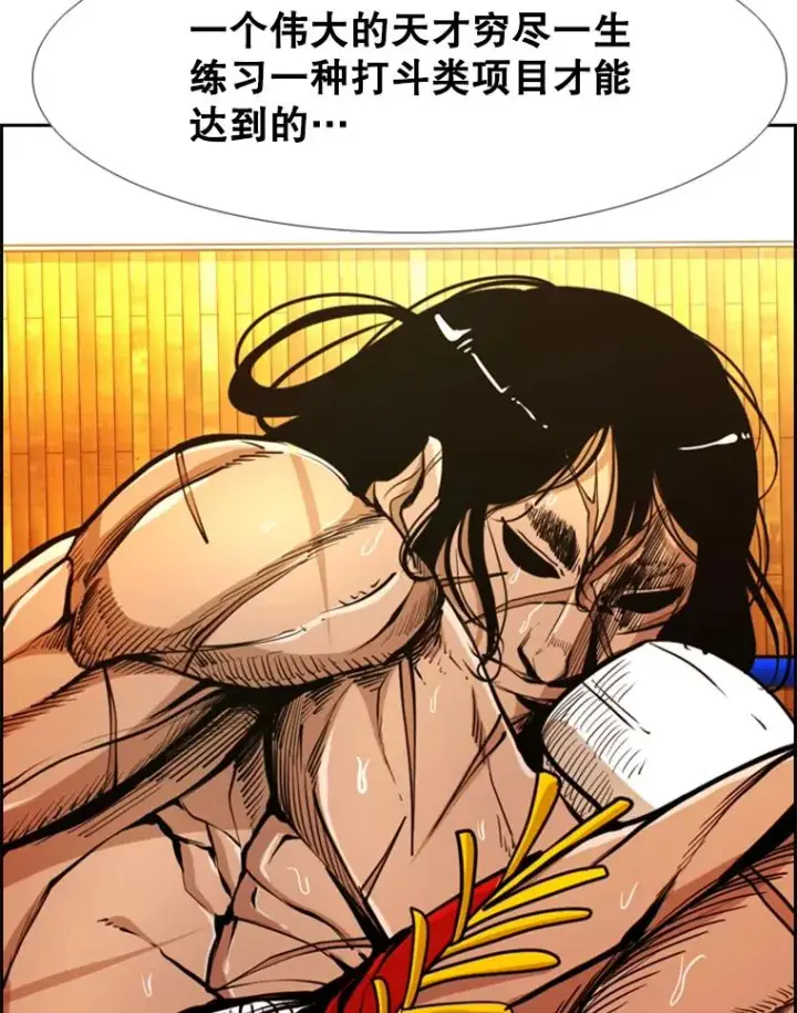 漫画《鲨鱼》246.天才与天才的对战第56张图