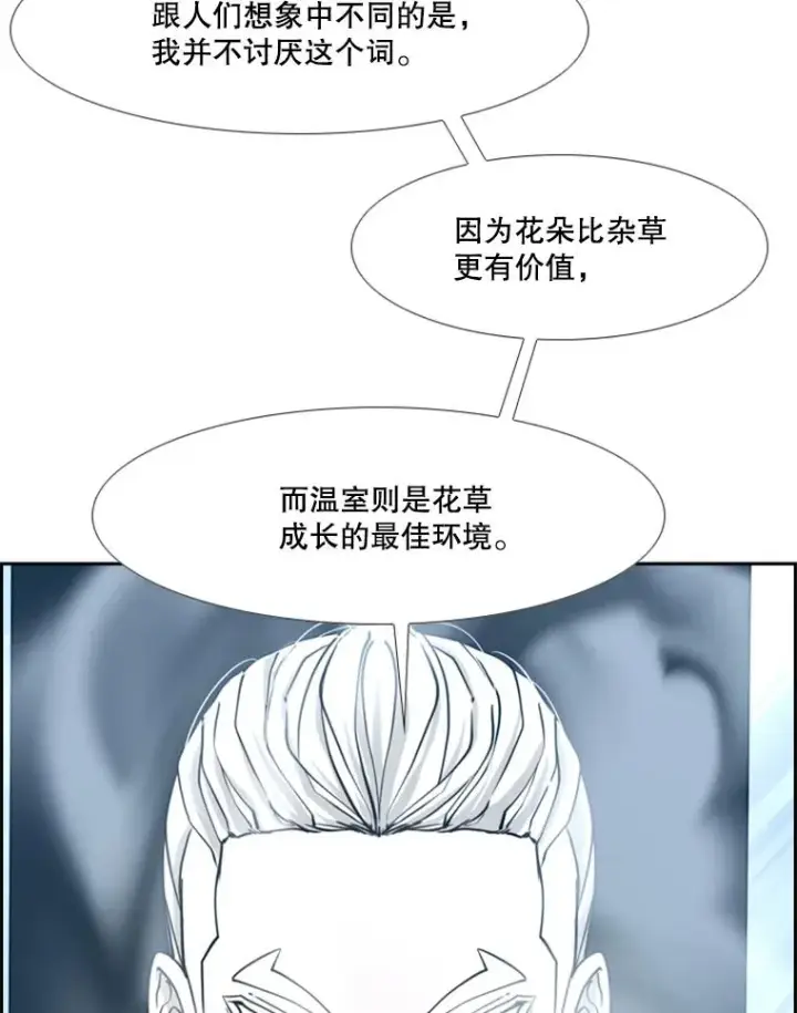 漫画《鲨鱼》246.天才与天才的对战第64张图