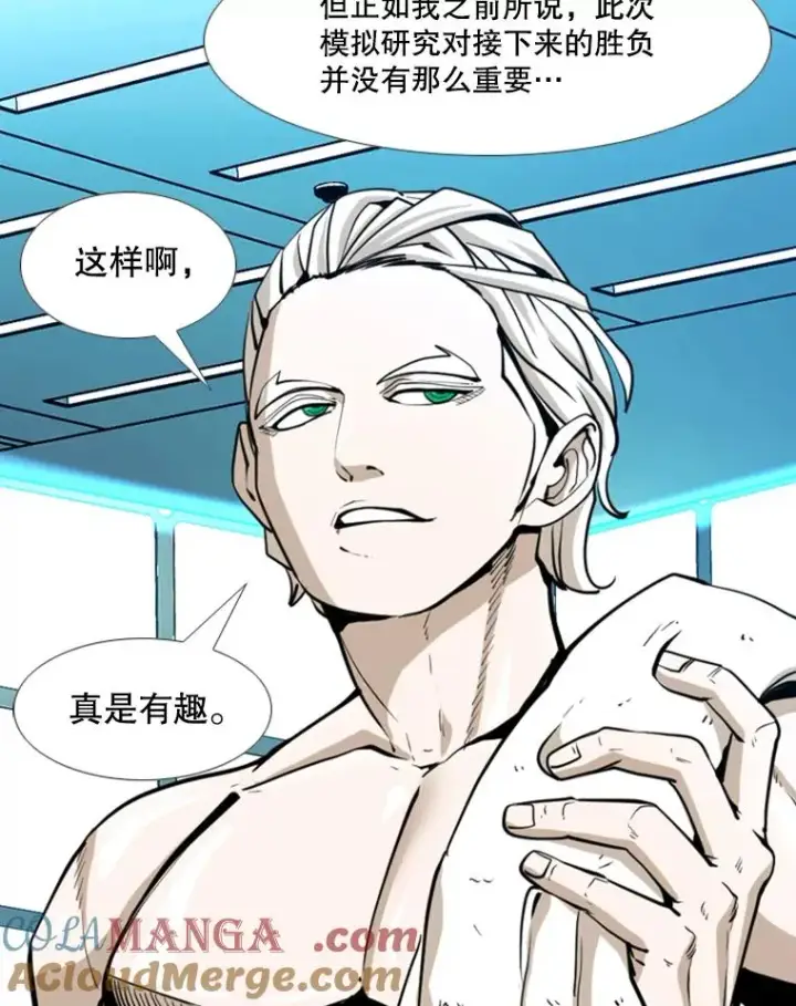 漫画《鲨鱼》246.天才与天才的对战第73张图