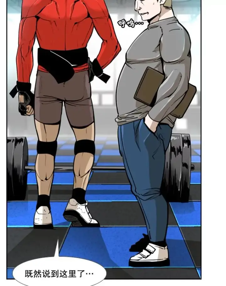 漫画《鲨鱼》246.天才与天才的对战第8张图