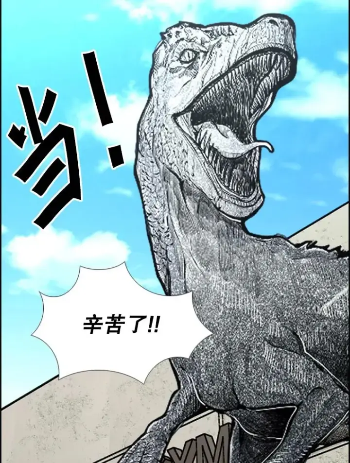 漫画《鲨鱼》246.天才与天才的对战第88张图