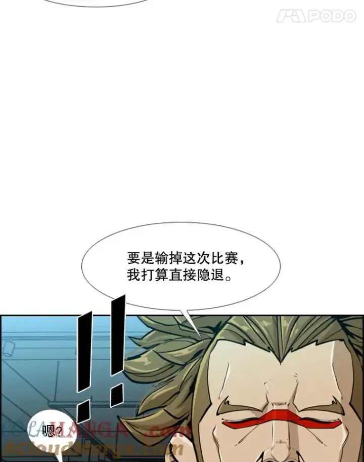 漫画《鲨鱼》246.天才与天才的对战第9张图