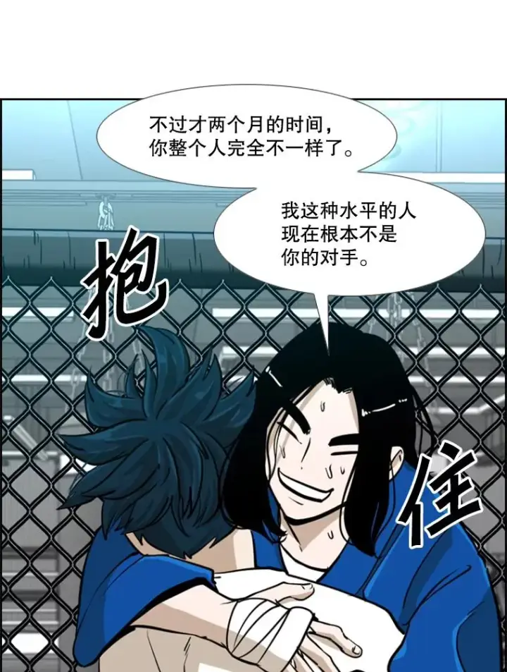 漫画《鲨鱼》246.天才与天才的对战第90张图