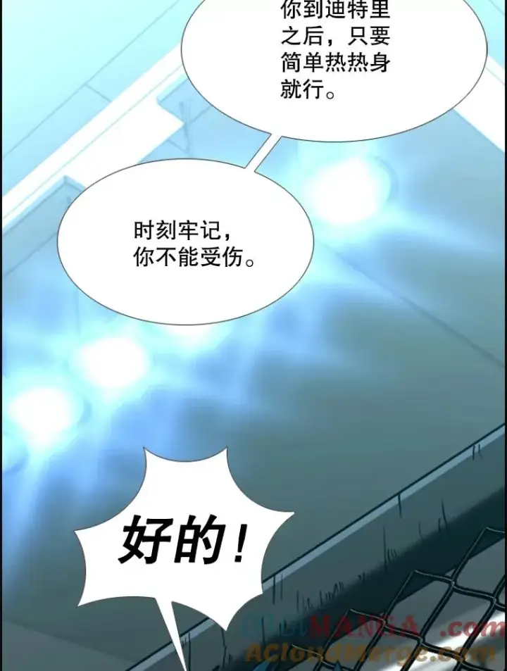 漫画《鲨鱼》246.天才与天才的对战第93张图