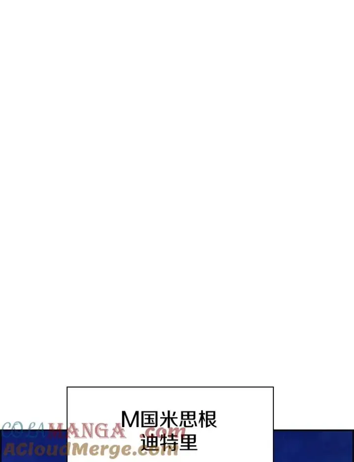 漫画《鲨鱼》246.天才与天才的对战第97张图