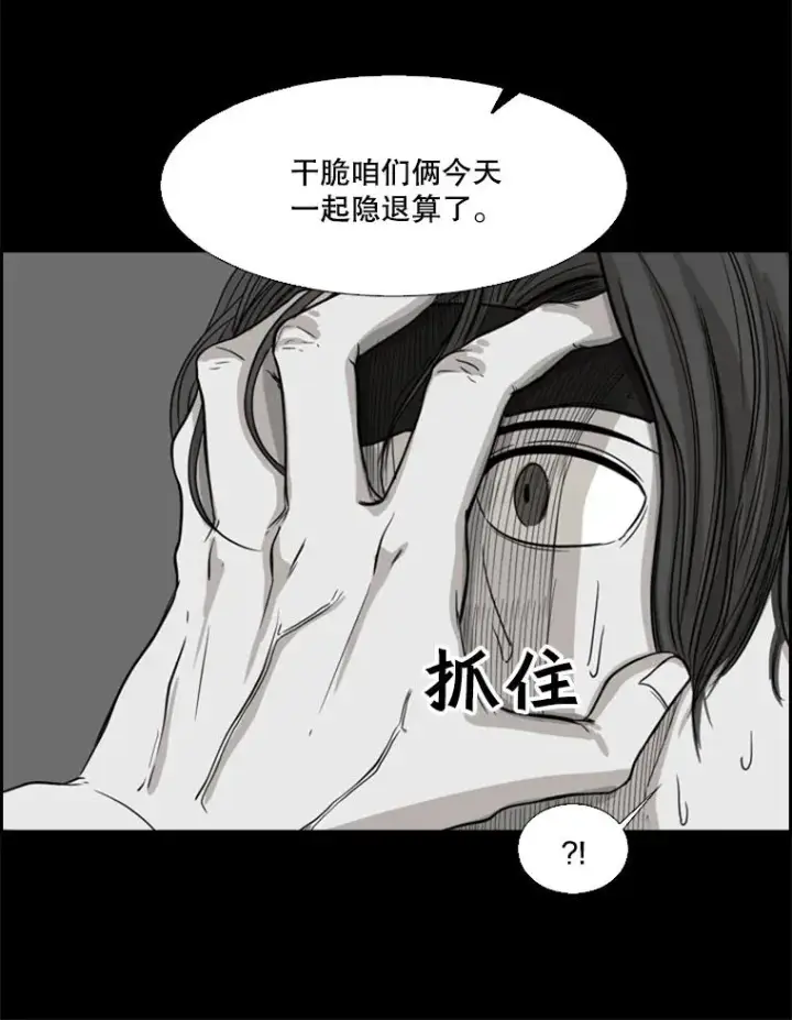 漫画《鲨鱼》24.这里是医院第104张图