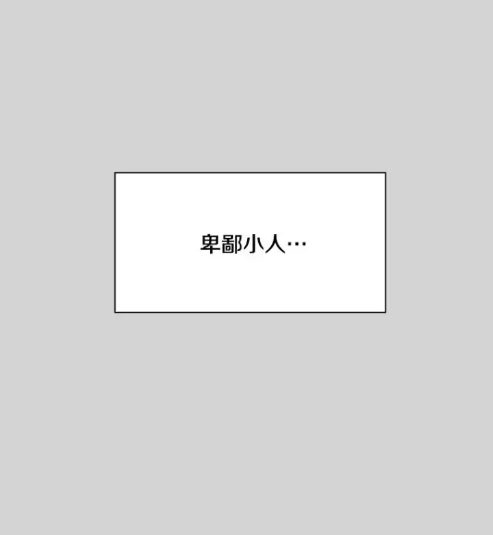 漫画《鲨鱼》24.这里是医院第106张图