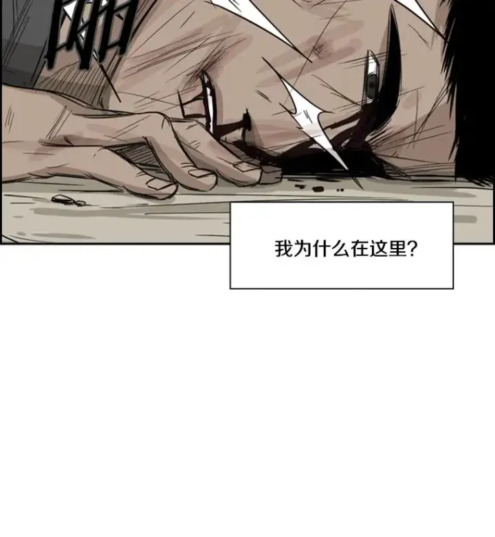 漫画《鲨鱼》24.这里是医院第108张图