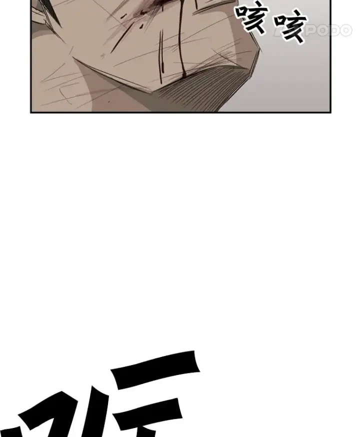 漫画《鲨鱼》24.这里是医院第16张图