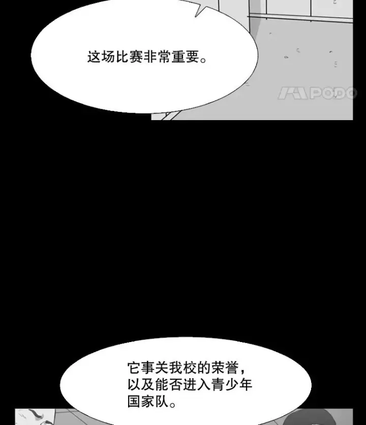 漫画《鲨鱼》24.这里是医院第30张图