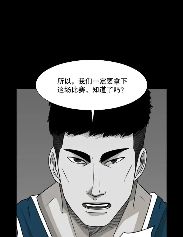 漫画《鲨鱼》24.这里是医院第32张图