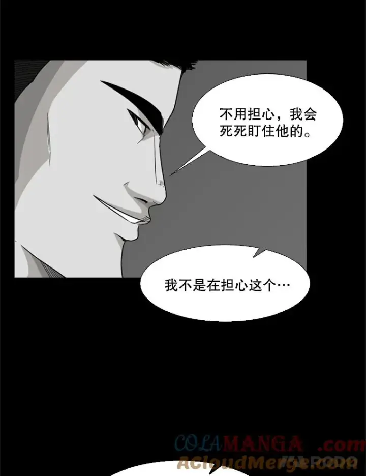 漫画《鲨鱼》24.这里是医院第37张图