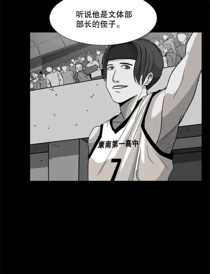 漫画《鲨鱼》24.这里是医院第38张图