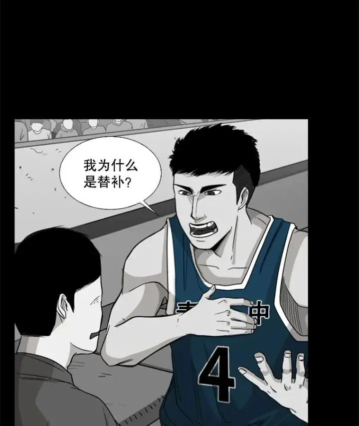 漫画《鲨鱼》24.这里是医院第42张图
