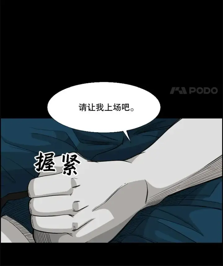 漫画《鲨鱼》24.这里是医院第47张图