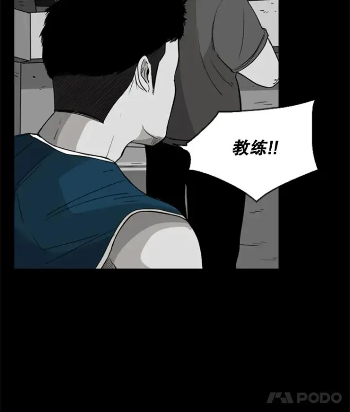 漫画《鲨鱼》24.这里是医院第50张图
