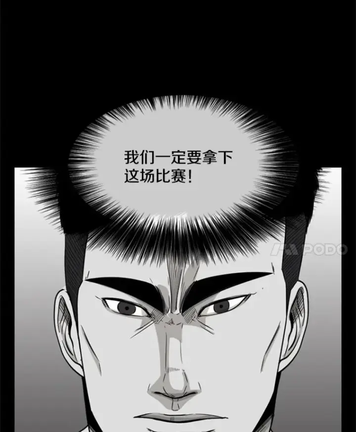 漫画《鲨鱼》24.这里是医院第54张图
