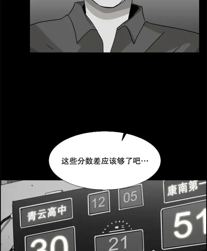 漫画《鲨鱼》24.这里是医院第56张图