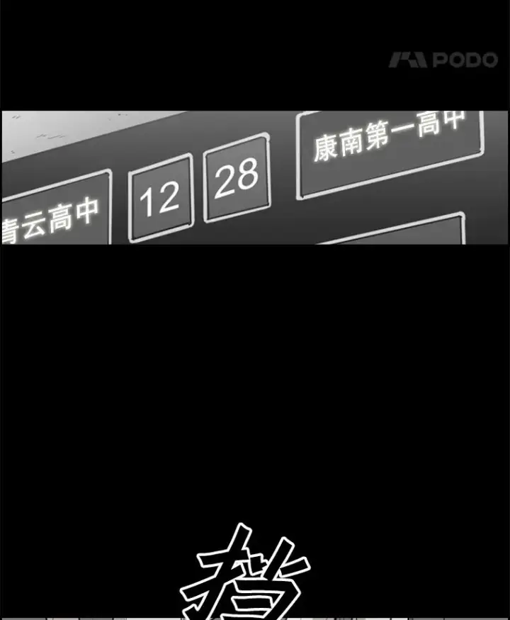 漫画《鲨鱼》24.这里是医院第58张图