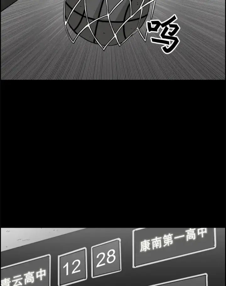 漫画《鲨鱼》24.这里是医院第63张图