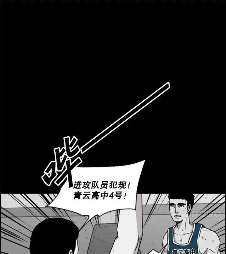 漫画《鲨鱼》24.这里是医院第71张图