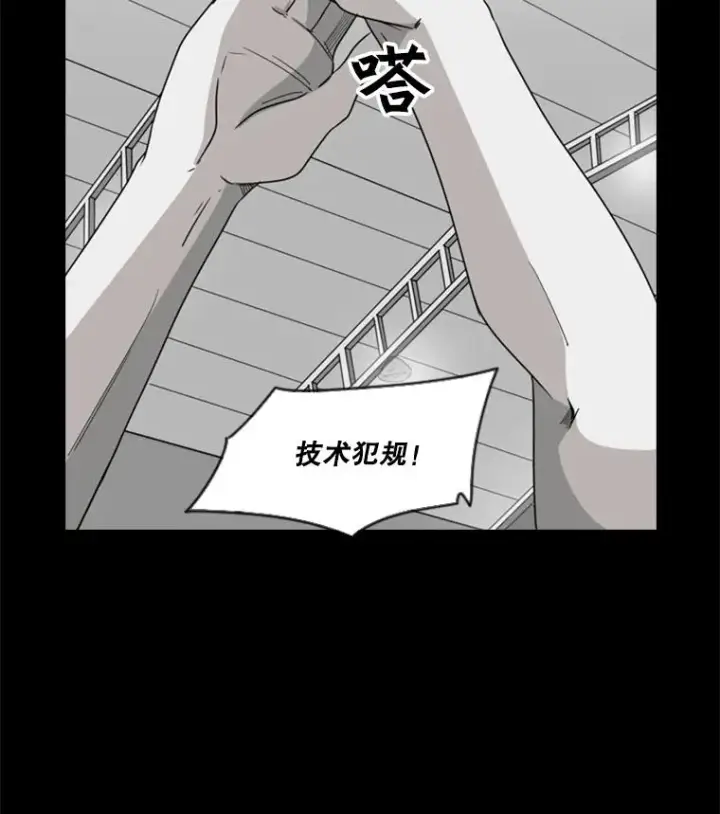 漫画《鲨鱼》24.这里是医院第76张图