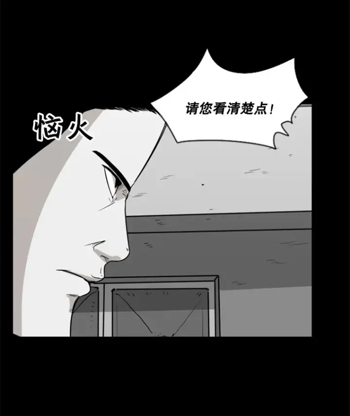 漫画《鲨鱼》24.这里是医院第80张图
