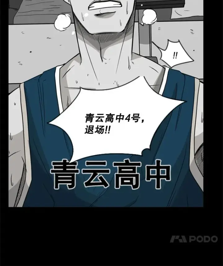 漫画《鲨鱼》24.这里是医院第82张图