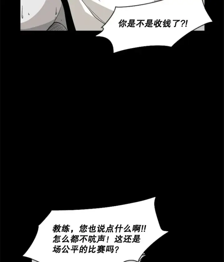 漫画《鲨鱼》24.这里是医院第84张图