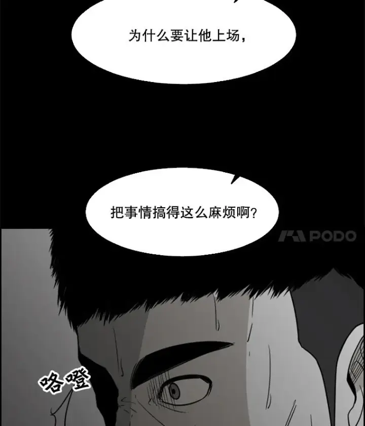 漫画《鲨鱼》24.这里是医院第86张图