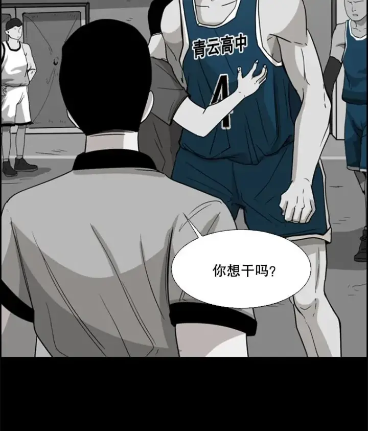 漫画《鲨鱼》24.这里是医院第88张图