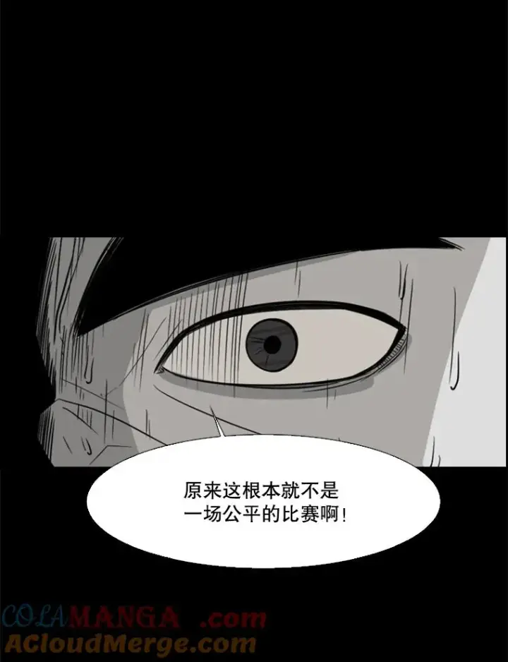 漫画《鲨鱼》24.这里是医院第89张图