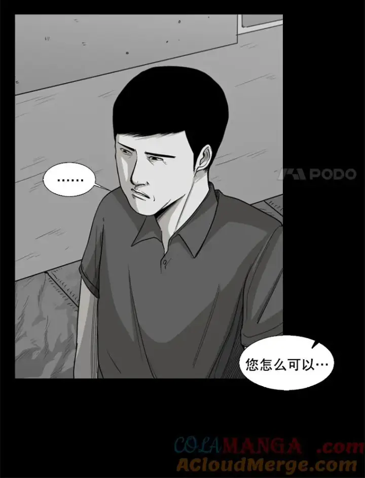 漫画《鲨鱼》24.这里是医院第93张图