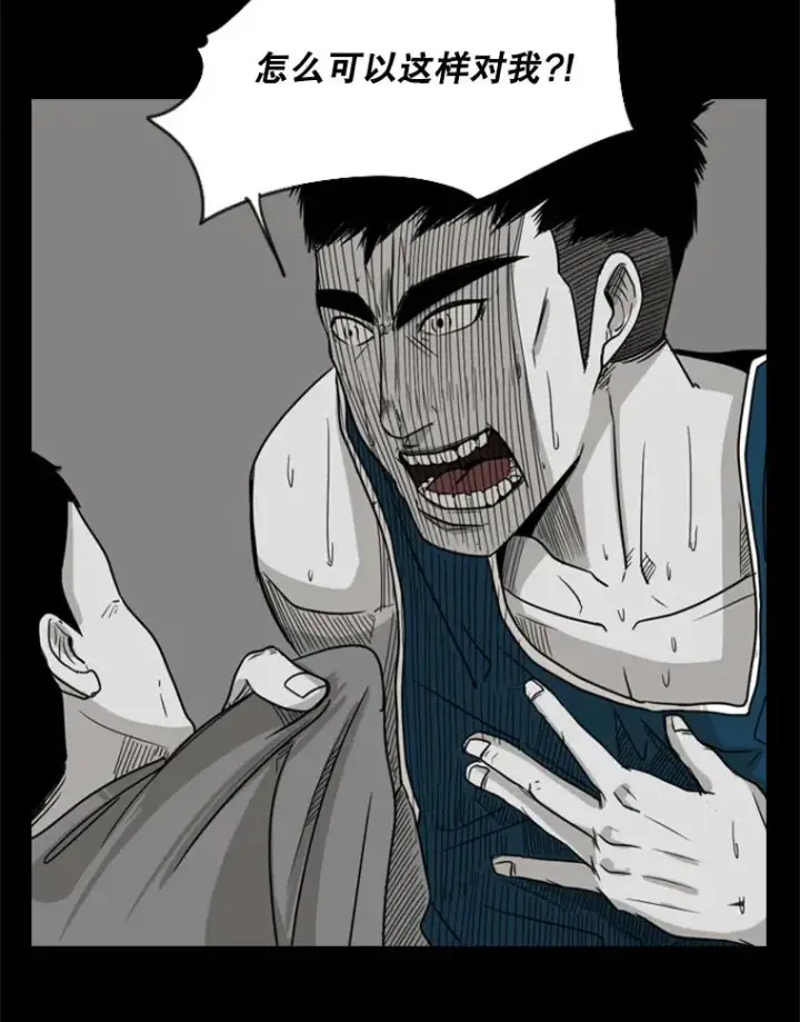 漫画《鲨鱼》24.这里是医院第95张图