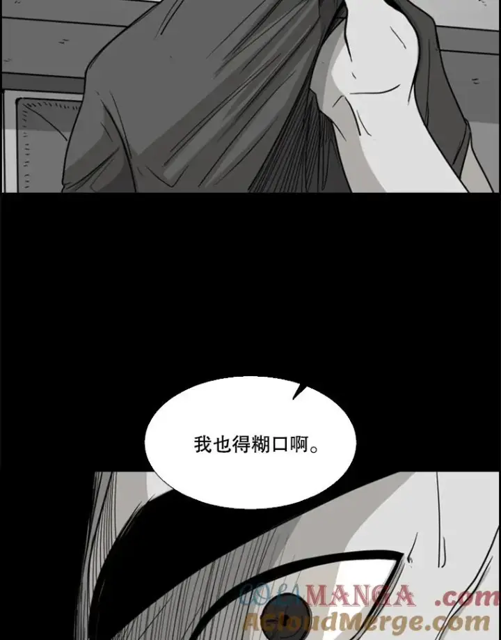 漫画《鲨鱼》24.这里是医院第97张图