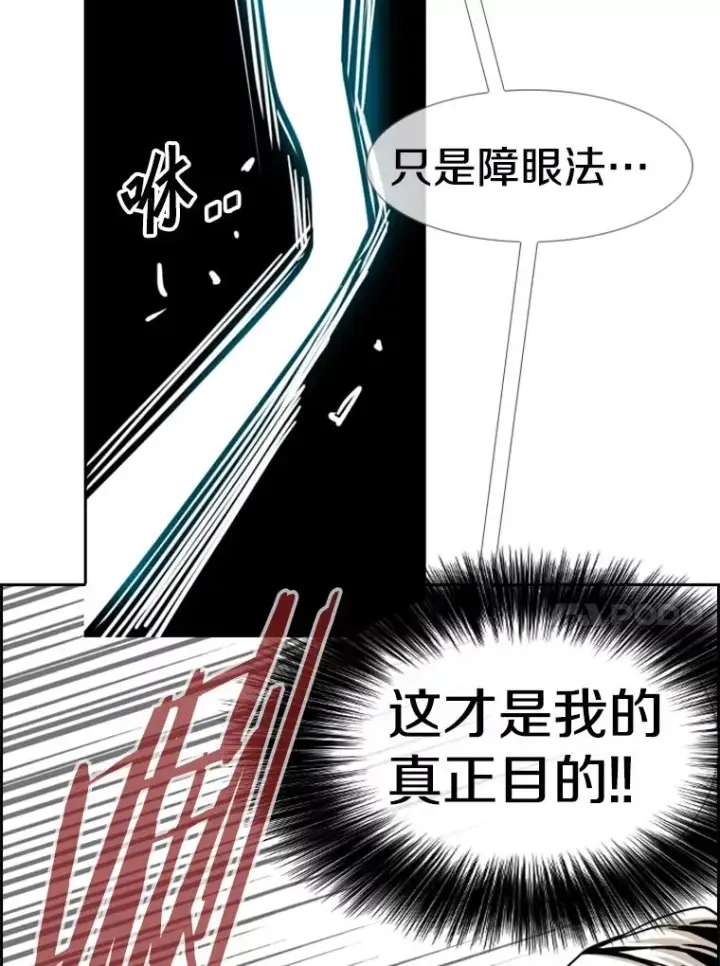 漫画《鲨鱼》250.塔纳永与亚绪之战第100张图