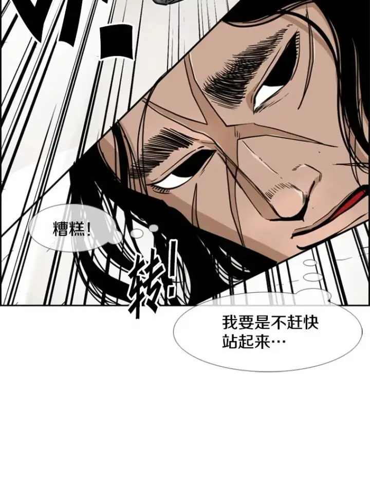 漫画《鲨鱼》250.塔纳永与亚绪之战第112张图