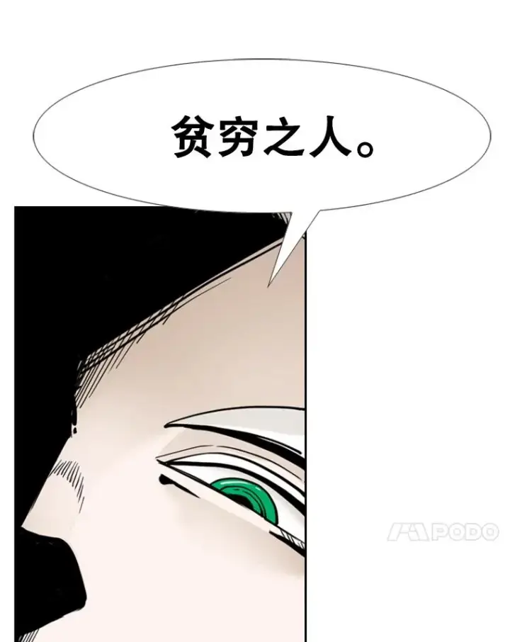 漫画《鲨鱼》250.塔纳永与亚绪之战第116张图