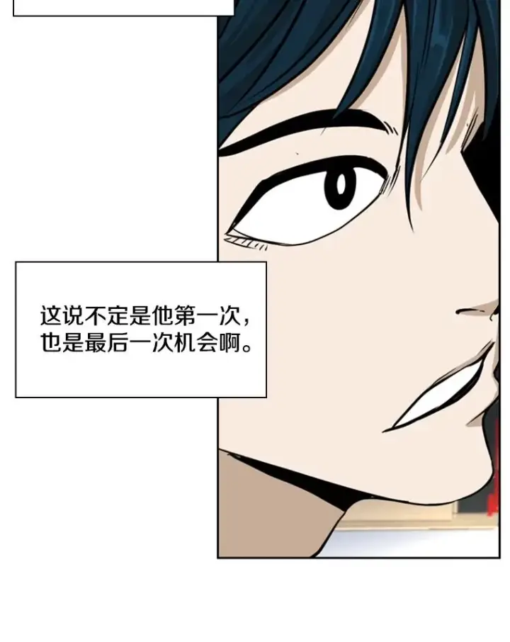 漫画《鲨鱼》250.塔纳永与亚绪之战第118张图