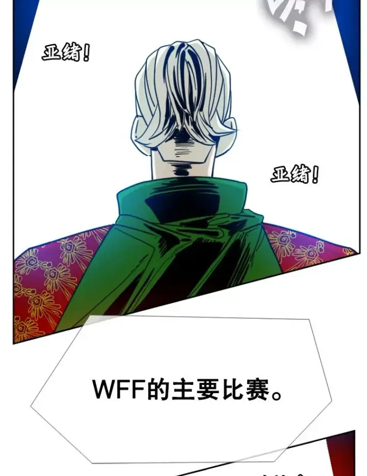漫画《鲨鱼》250.塔纳永与亚绪之战第19张图