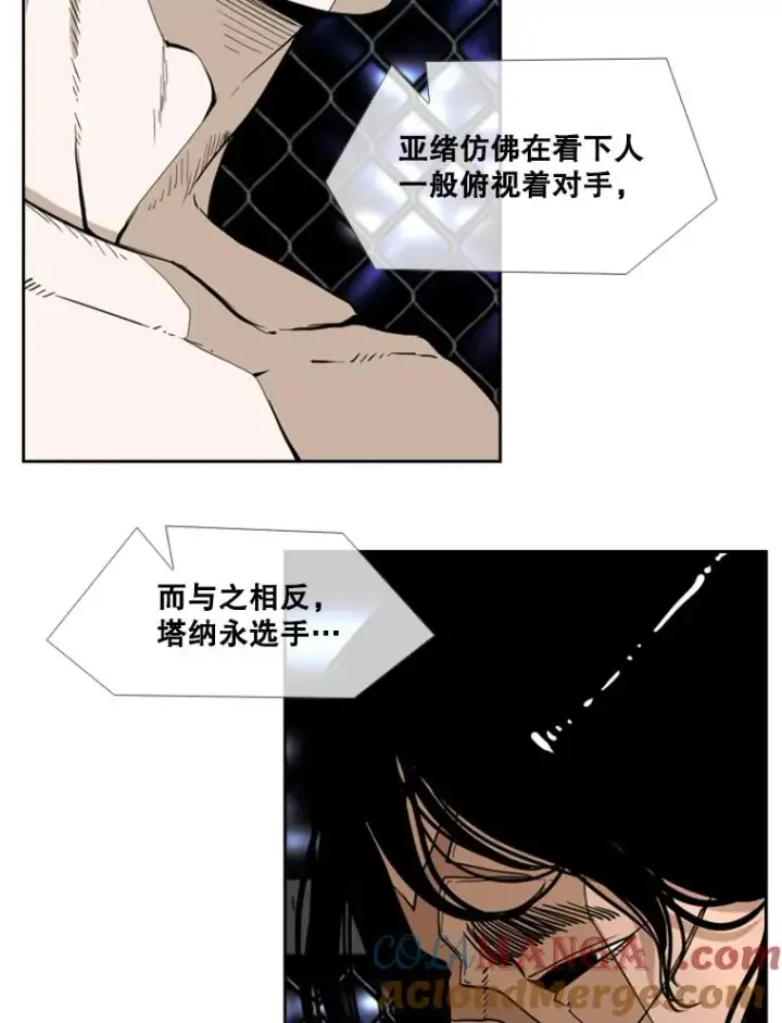 漫画《鲨鱼》250.塔纳永与亚绪之战第33张图