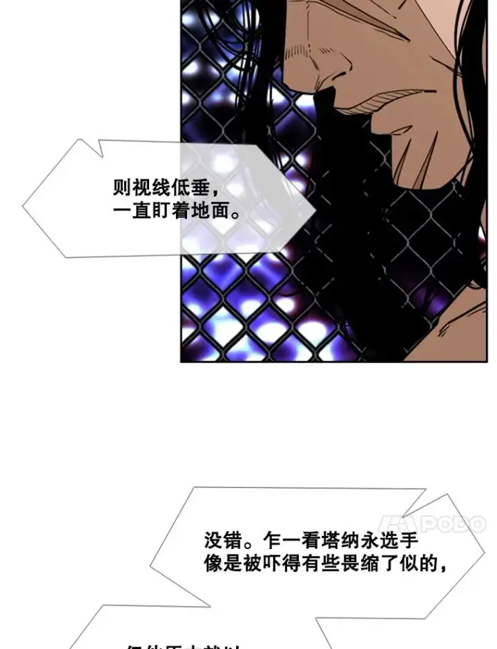 漫画《鲨鱼》250.塔纳永与亚绪之战第34张图
