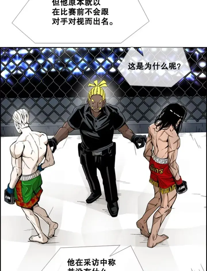 漫画《鲨鱼》250.塔纳永与亚绪之战第35张图
