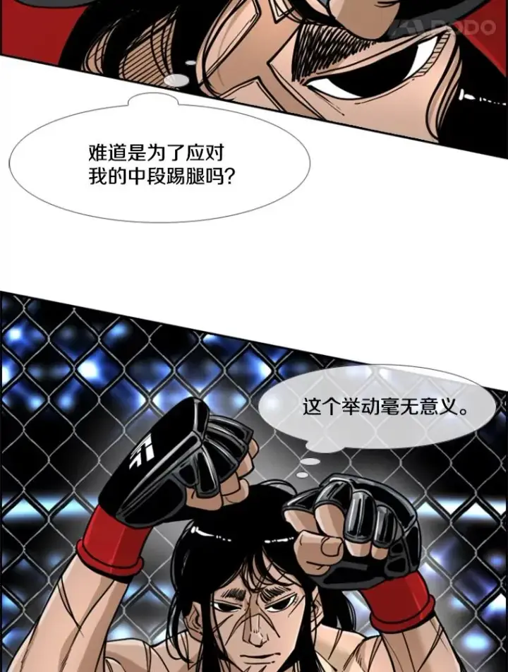 漫画《鲨鱼》250.塔纳永与亚绪之战第51张图