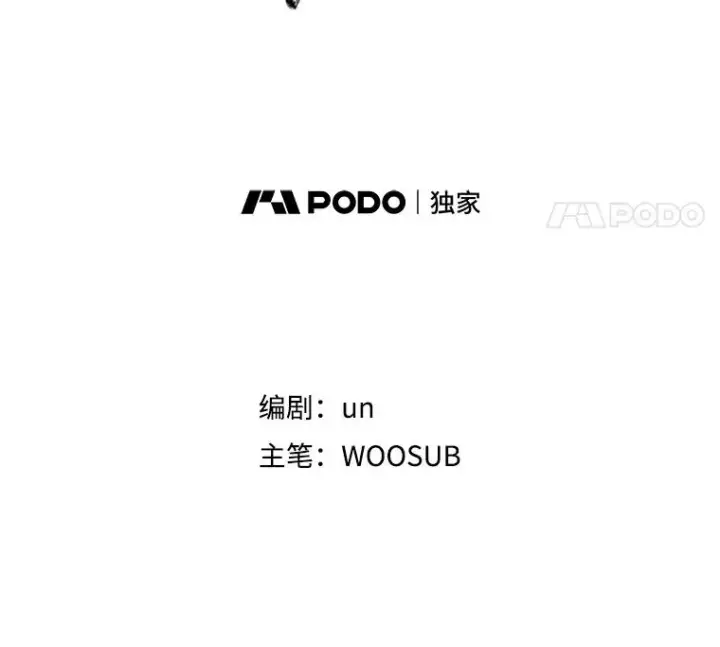 漫画《鲨鱼》250.塔纳永与亚绪之战第8张图