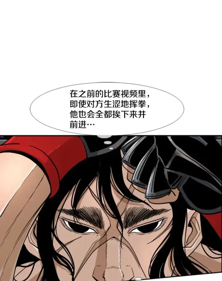 漫画《鲨鱼》250.塔纳永与亚绪之战第82张图