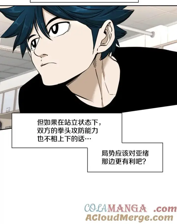 漫画《鲨鱼》250.塔纳永与亚绪之战第85张图