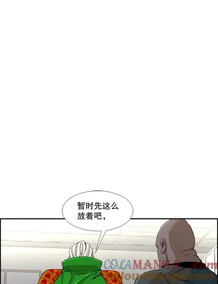 漫画《鲨鱼》250.塔纳永与亚绪之战第9张图