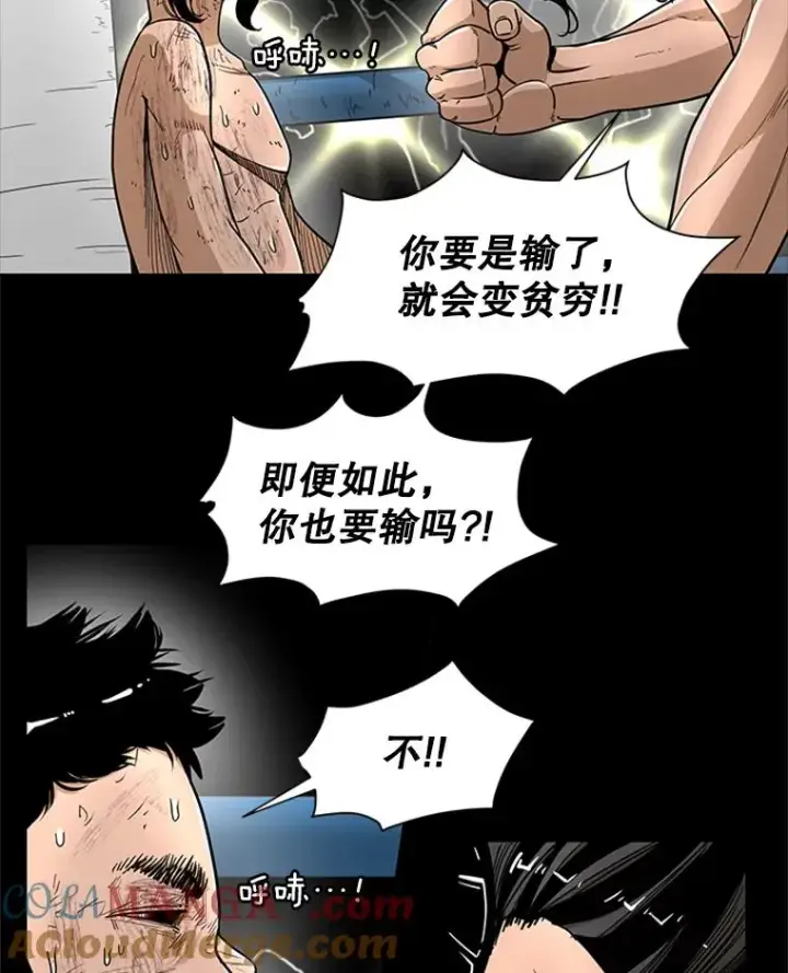 漫画《鲨鱼》251.风云突变第49张图